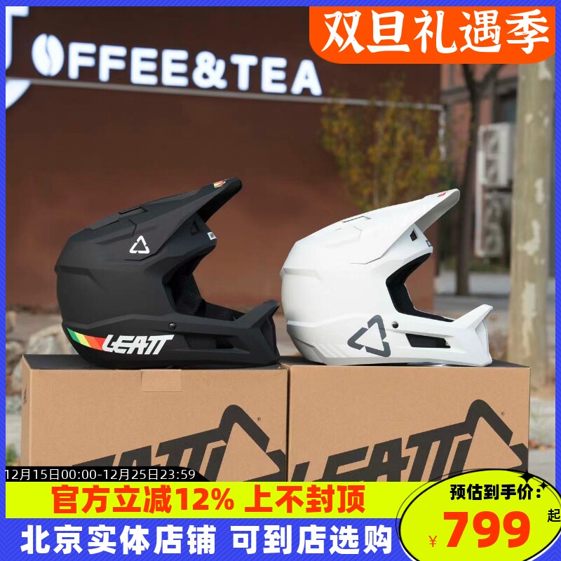 90%车友选择LEATT自行车头盔安全