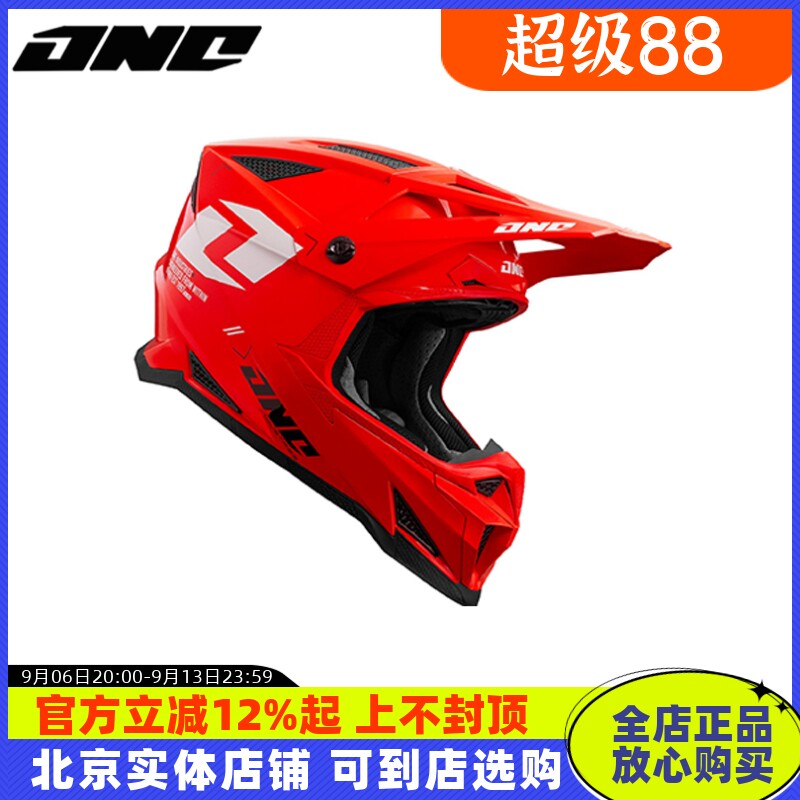 ONE玻璃纤维成人全盔DH速降山地摩托车越野机车竞赛越野骑行头盔