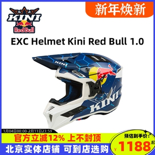 KINI红色牛越野头盔碳纤维摩托车leatt全盔林道场地fox艾诺ONEAL