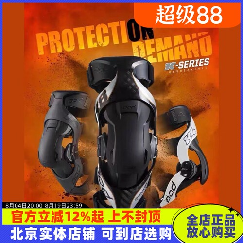 pod防摔机械腿骑行纤维速降护膝