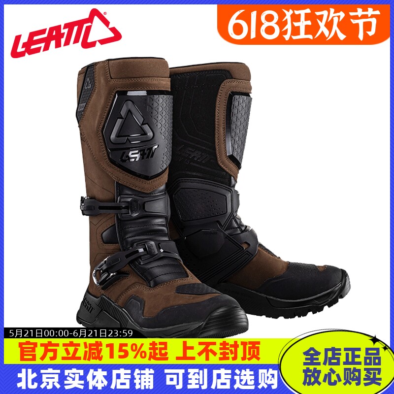 南非leatt 7.5摩托车ADV拉力靴摩旅骑行长靴男秋冬防水HydraDri