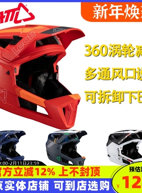 LEATT自行车4.0头盔可拆2.0林道越野速降场地摩托车3.0小轮车