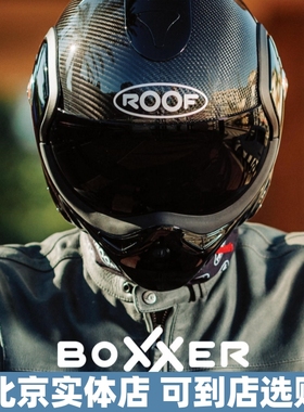 法国ROOF碳纤维揭面运动全头盔半盔外星人boxxer多功能四季男女