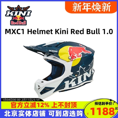 KINI红牛越野头盔碳纤维摩托leatt全盔林道场地超轻四季fox艾诺