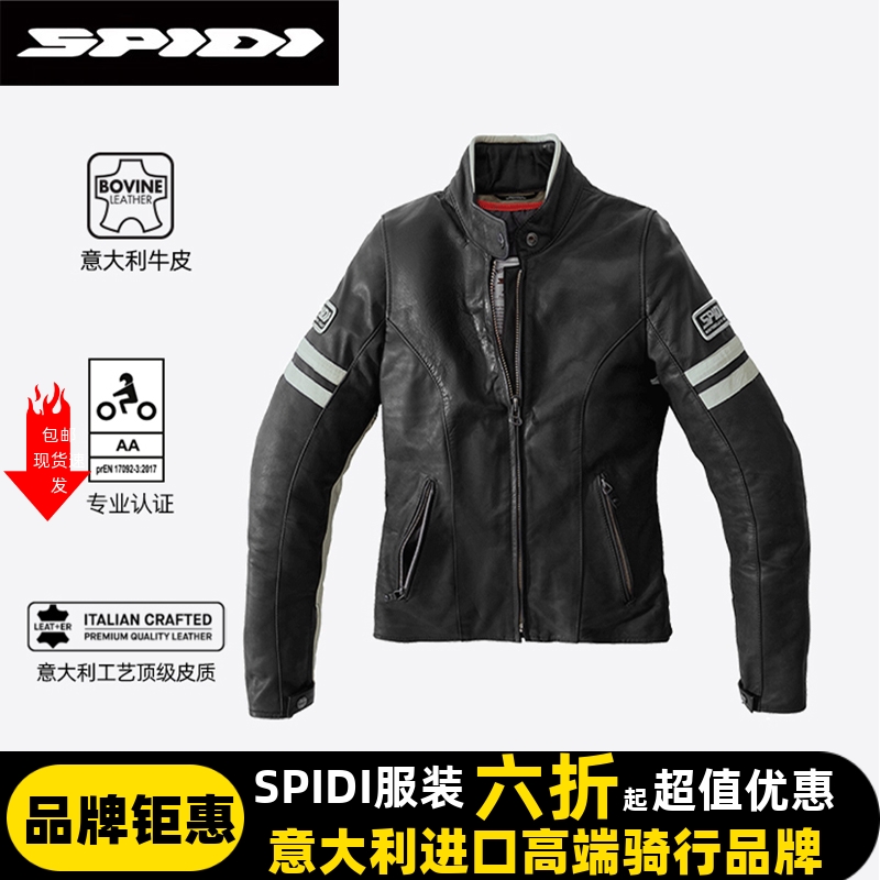 SPIDI斯必迪 古典LADY 复古女士皮衣摩托车骑行服机车服防护透气