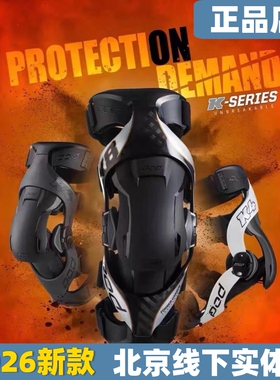 pod碳纤维K4K8护膝摩托车防护具机械腿防摔护腿拉力防护越野装备