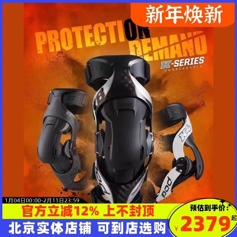 pod碳纤维K4K8护膝摩托车防护具机械腿防摔护腿拉力防护越野装备