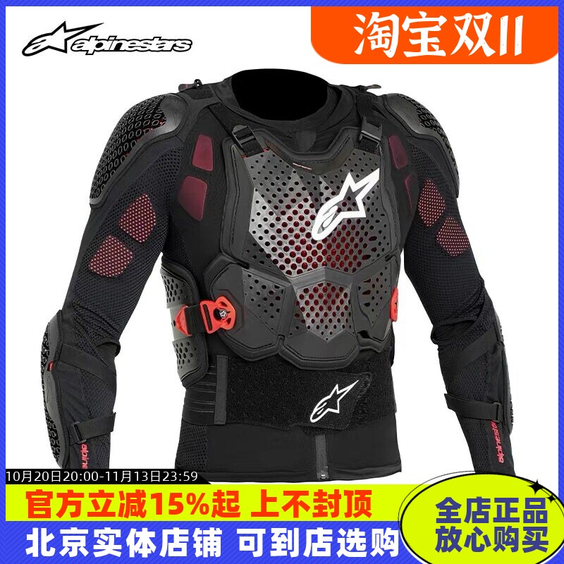 A星越野A10护甲TECH V3防摔护甲衣摩托车护胸护背护肩护肘机车A6