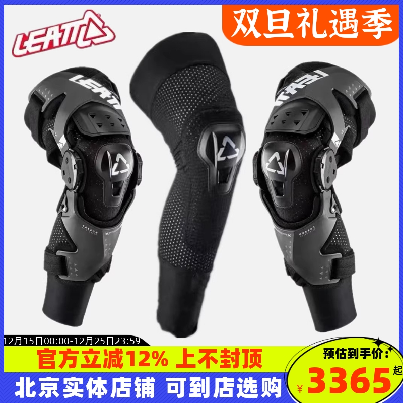 leatt越野摩托车骨骼护膝机械