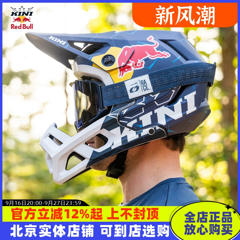 KINI红牛越野头盔山地卡丁拉力林道摩托青少年儿童fox四季leatt图片