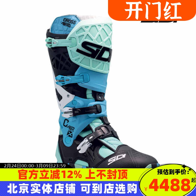 意大利 SIDI CROSSAIR X 旗舰款越野林道 轻便多功能骑行靴越野靴