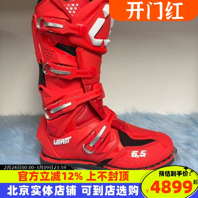 南非leatt越野摩托车骑行靴越野靴防摔林道版靴子场地赛车男 6.5