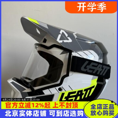 正品LEATT越野风镜面罩替换镜透明镜片越野通用护目镜防风面罩镜