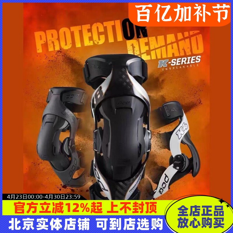 pod碳纤维K4K8护膝摩托车防护具机械腿防摔护腿拉力防护越野装备