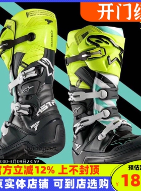 A星T7越野靴techT7s摩托攀爬速降滑胎骑行林道竞技拉力靴男女款