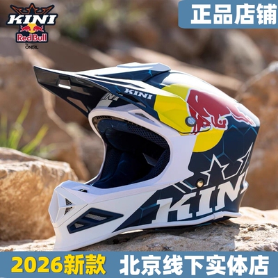 KINI红牛越野头盔碳纤维摩托leatt全盔林道场地超轻四季fox艾诺