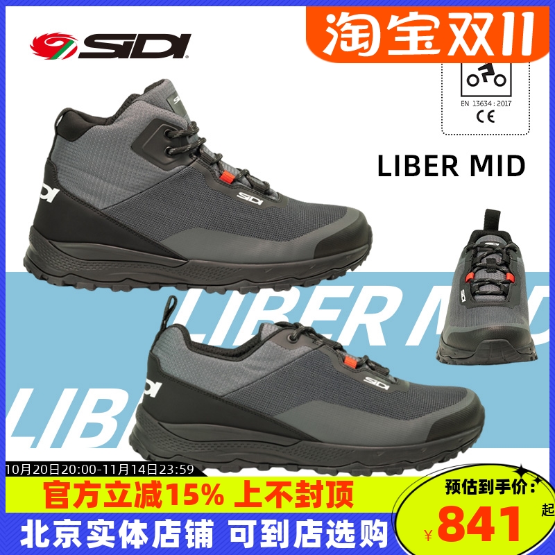 意大利SIDI LIBER MID/LIBER LOW 休闲骑行鞋徒步鞋