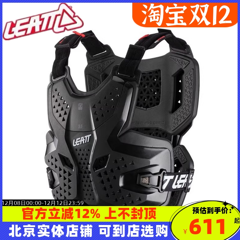 LEATT3.5越野护甲1.5胸甲2.5护胸林道速降自行车滑雪骑行泵道