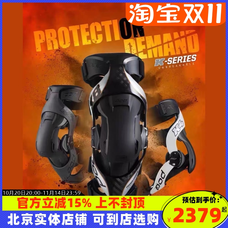 pod防摔机械腿骑行纤维速降护膝