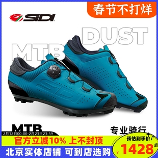 意大利SIDI MTB DUST 专业山地车 瓜车gravel 单车多用自行车锁鞋