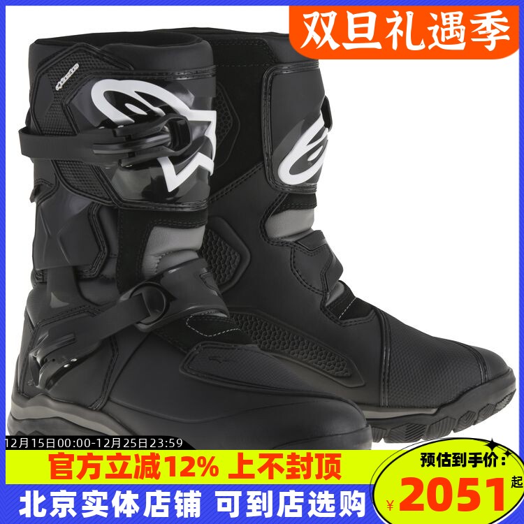 A星摩托车骑行靴短靴骑行鞋拉力靴adv靴防水越野靴BELIZE DRYSTAR