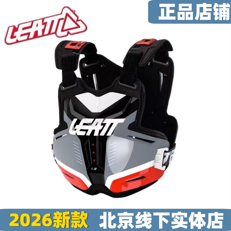 2022新款leatt PRO1.5护甲越野摩托车护甲山地自行车速降林道甲