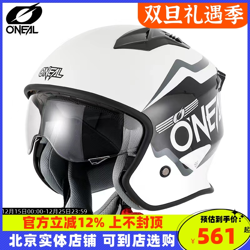 美国奥尼尔ONEAL摩托车头盔机车外卖半盔可拆卸配变色镜片外卖盔