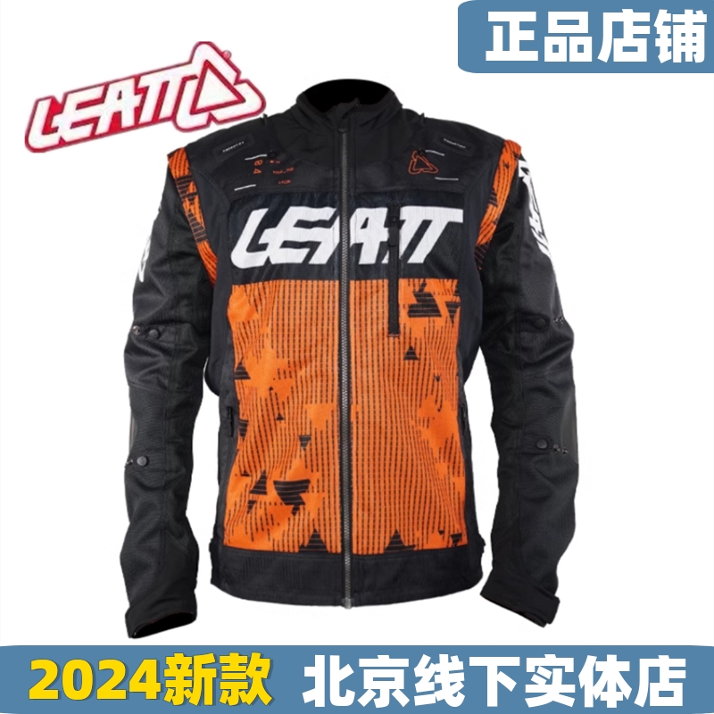 LEATT4.5新款越野摩托车拉力骑行服防水防摔装备护具四季通用男款