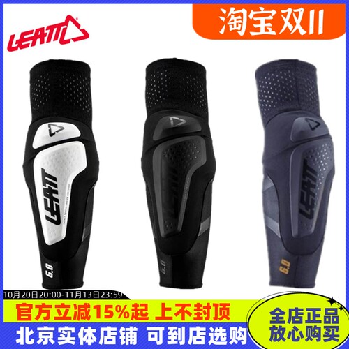 LEATT摩托车护肘速降越野骑行