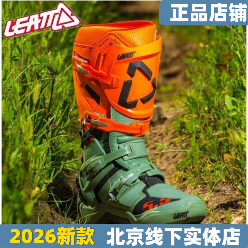LEATT越野靴5.5 4.5摩托车t10林道T7滑胎活动轴防摔adv骑行靴