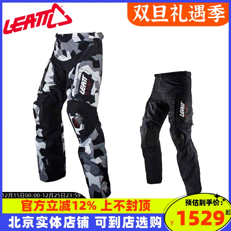 LEATT裤子5.5越野外套4.5拉力服ENDURO摩托车骑行防水防摔林道
