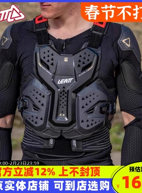 南非LEATT护甲衣6.5越野A星A10护胸v2护背肘膝腰林道摩托FOX防摔
