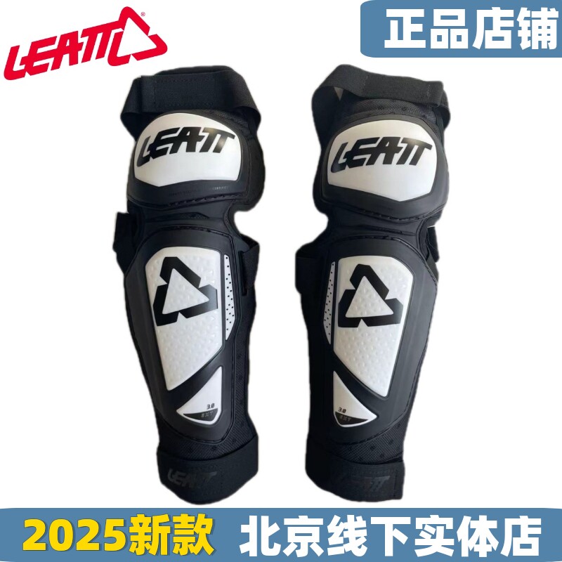 leatt3.0EXT机车防风护膝越野骑行防摔硬壳护小腿胫骨透气AI