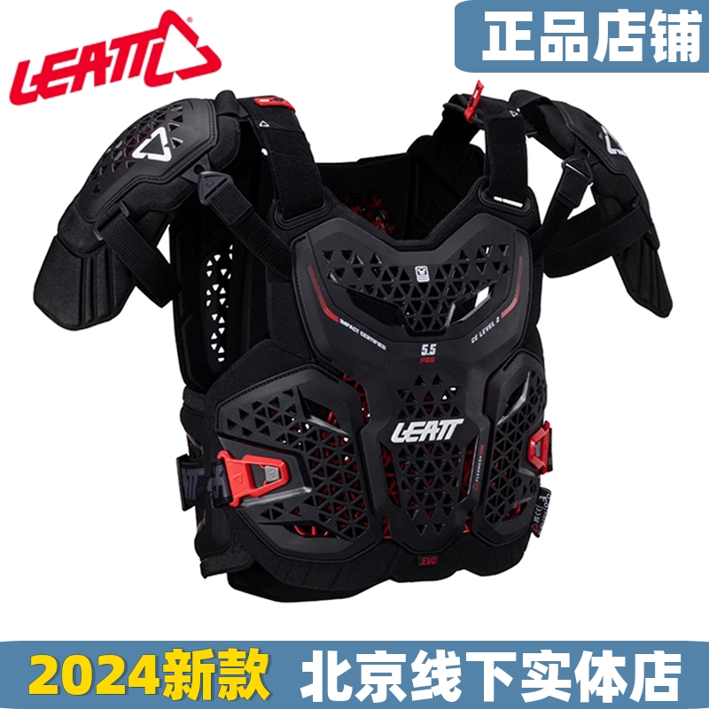 南非leatt4.5 5.5护甲越野半甲全甲护胸护背护肘防摔摩托骑行装备