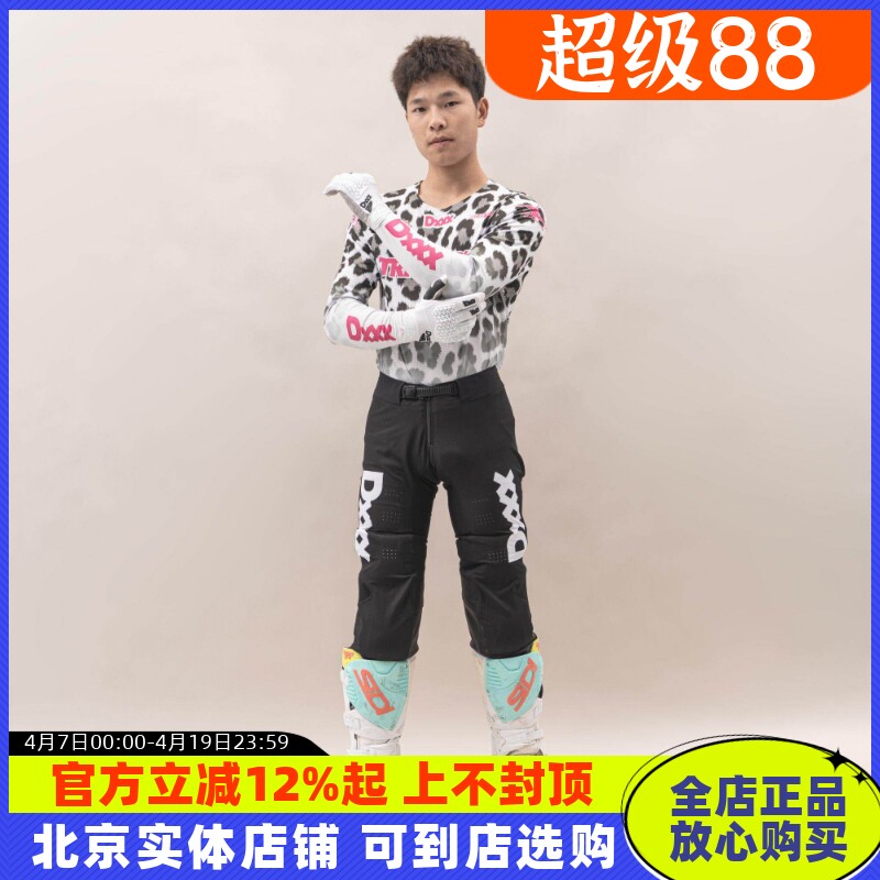 DXXX越野套装摩托车骑行长袖长裤上衣裤子林道场地竞赛骑行赛服
