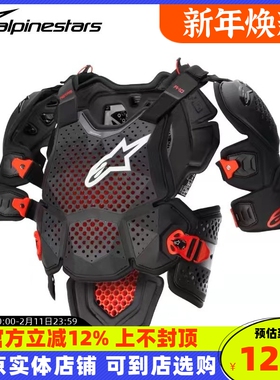 意大利A星越野骑行摩旅防摔A10A6护甲拉力摩托车胸甲防护半甲