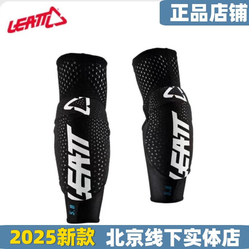 南非leatt越野摩托车骑行装备儿童护具护膝护肘腿林道速降自行车