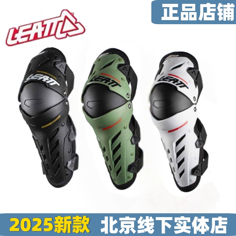 LEATT防摔越野护膝护甲超轻通风护腿Knee Guard摩托车骑行装备