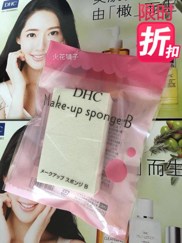 dhc紧致焕肤粉底液专用海绵4块工具多用化妆粉扑美妆蛋三角海绵