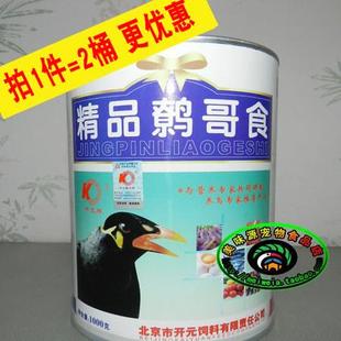 牌桶装 2桶更优惠北京开元 全价鹩哥鸟食精品鹩哥食八哥喜鹊鸟粮