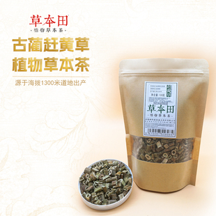 诸葛神草草夲田古蔺赶黄草绿色茎秆段酒前后饮四川泸州产地厂家发