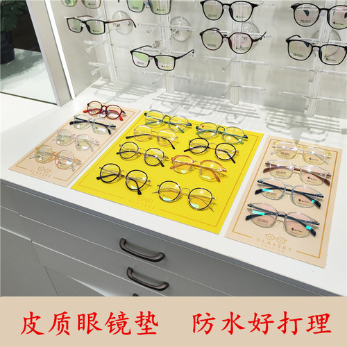 pu皮质眼镜店柜台彩色背景垫布