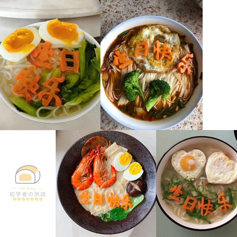 生日快乐不锈钢我爱你胡萝卜切字刻字钢切模具印字礼物寿星面包邮