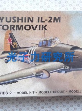 绝版现货 AIRFIX 1/72  苏联 伊尔 2M  攻击机  IL-2
