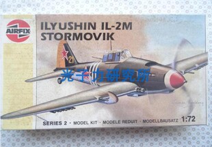 绝版现货 AIRFIX 1/72  苏联 伊尔 2M  攻击机  IL-2