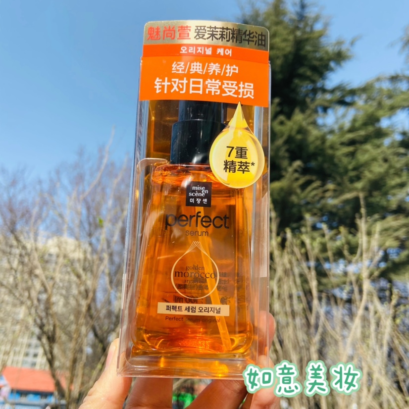 爱茉莉发油护发精油100ml 发油卷发烫染修复防毛躁 柔顺头发