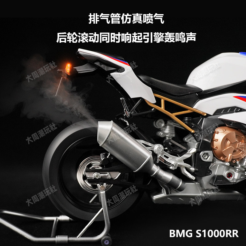 宝马S1000RR可启动动态摩托车