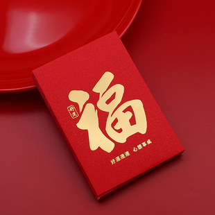 福字红包利是封新年高档通用中号创意过年春节大吉大利红包袋包邮