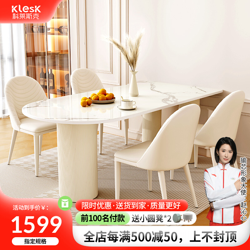 法式奶油风岩板西餐桌椅子t组合半岛台饭桌小户型家用2023新款网