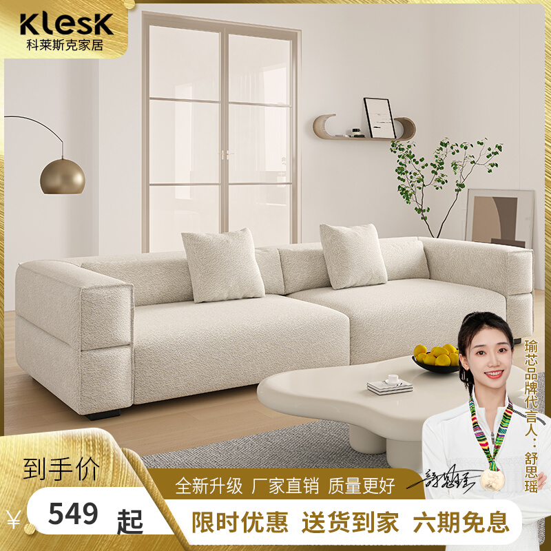 简约奶油奶油风羊羔绒布艺沙发三四人位L大小户型组合整装客厅
